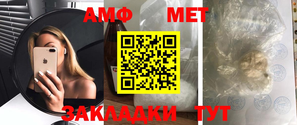 Черкесск  АМФЕТАМИН Розовый  Амфетамин  Вход с VPN 