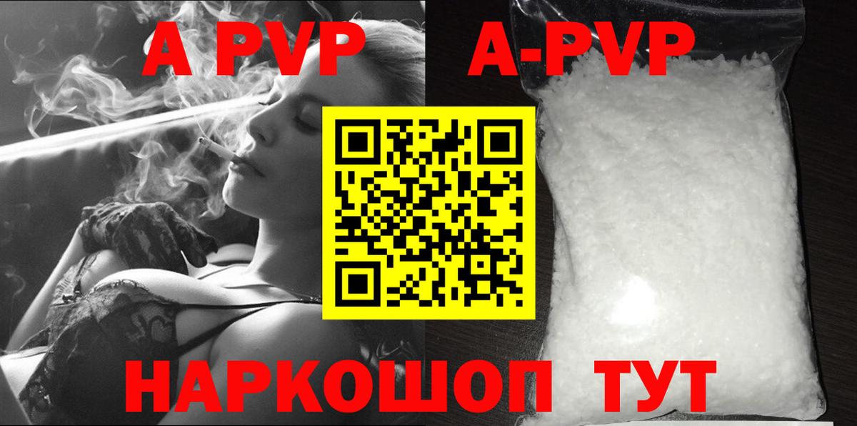 Alfa_PVP мука Черкесск