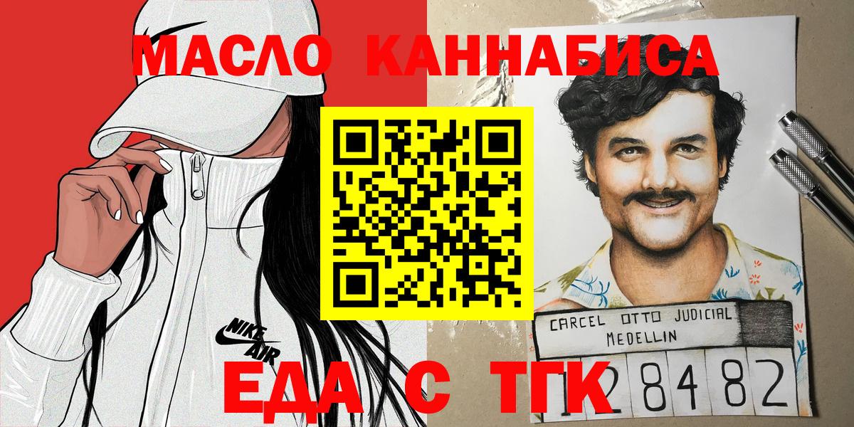 Черкесск  Печенье с ТГК марихуана  Вход с VPN 