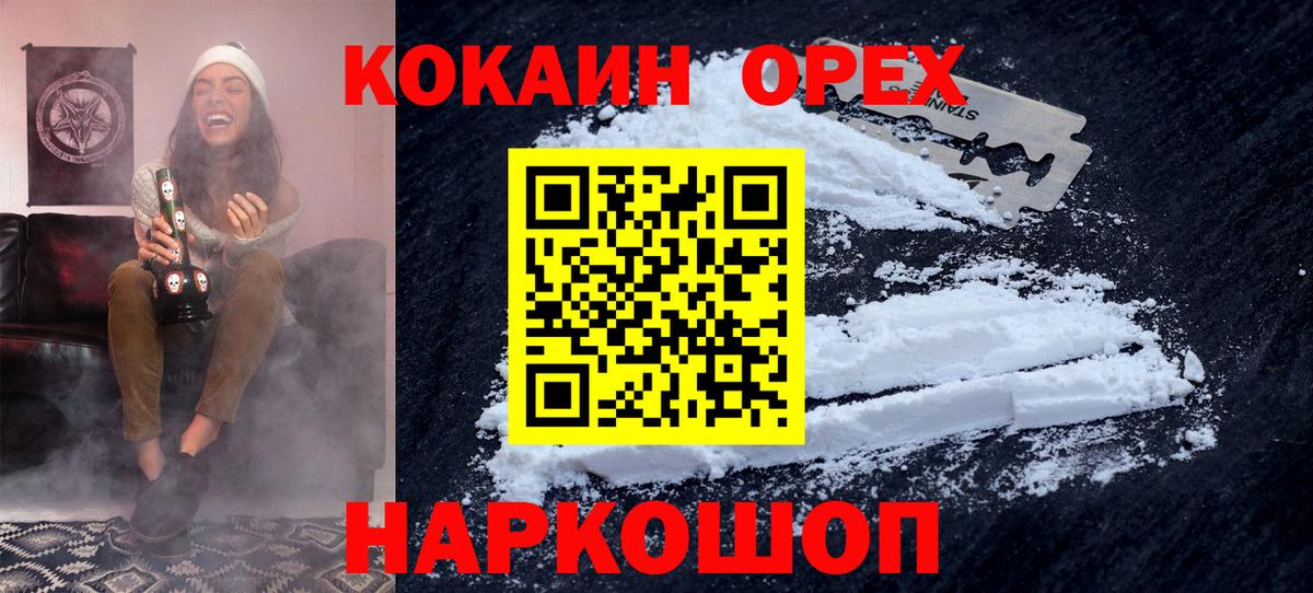 КОКАИН Колумбийский Черкесск