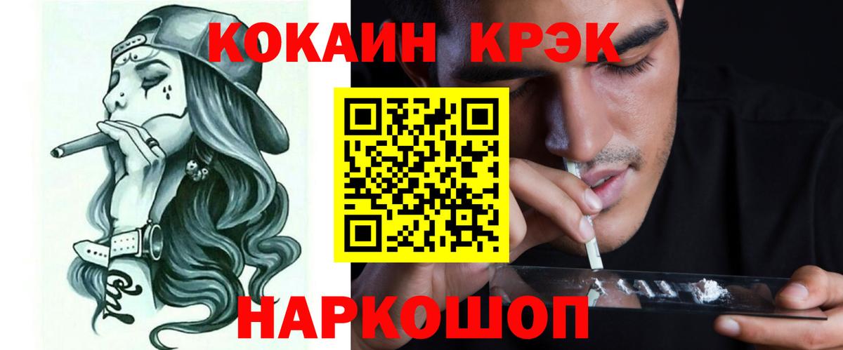 COCAIN Columbia  COCAIN  Кокаин VHQ  Черкесск  Вход с VPN 