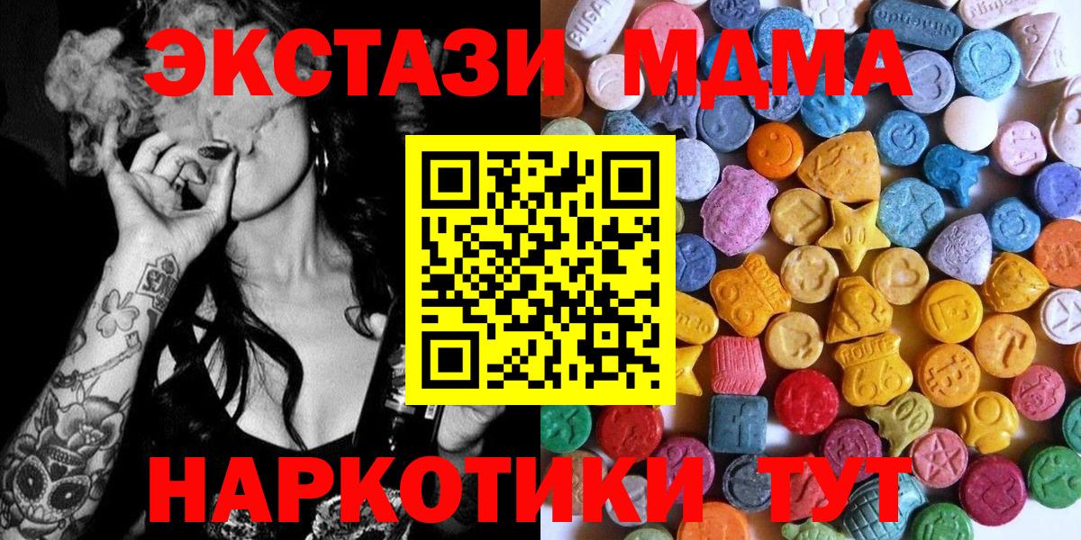 Ecstasy  Вход с VPN  как найти закладки  Черкесск  Экстази XTC  Экстази Punisher 