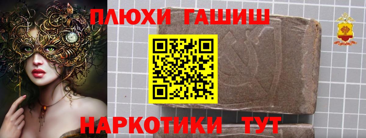 ГАШИШ 40% ТГК Черкесск