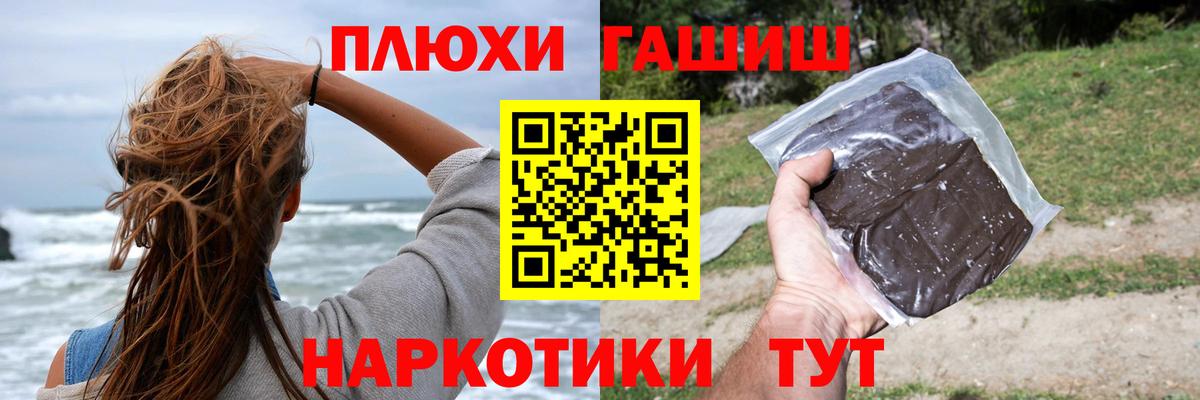 Черкесск  Гашиш убойный  Вход с VPN  ГАШ  ГАШИШ Premium 
