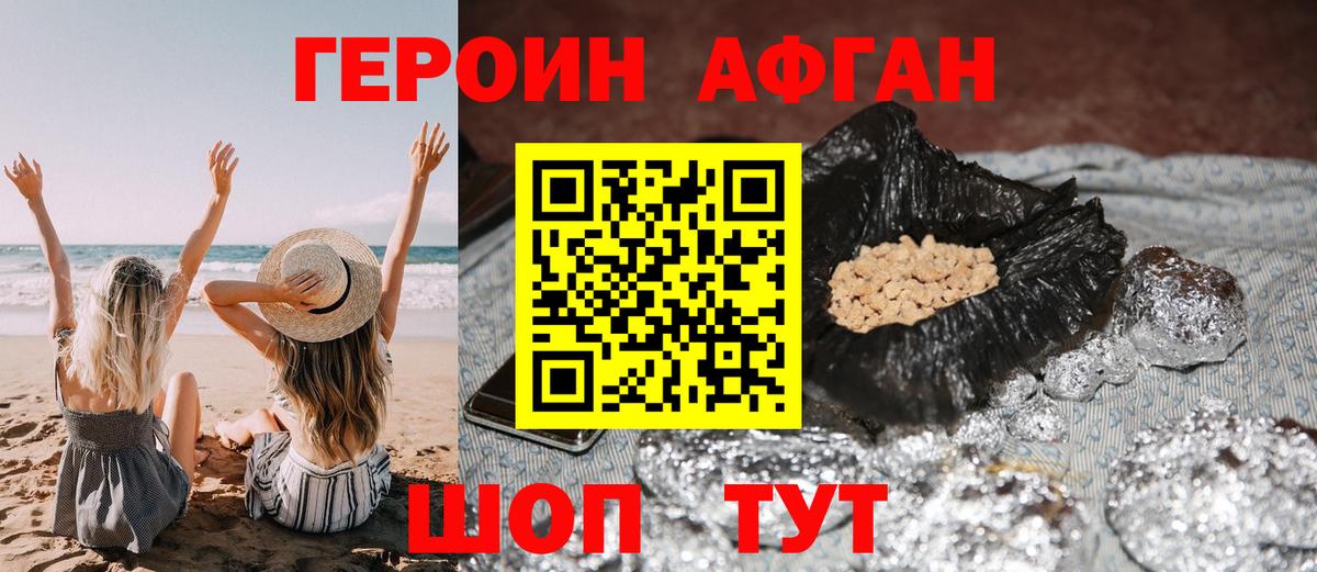Черкесск  ГЕРОИН герыч  Героин  Вход с VPN 