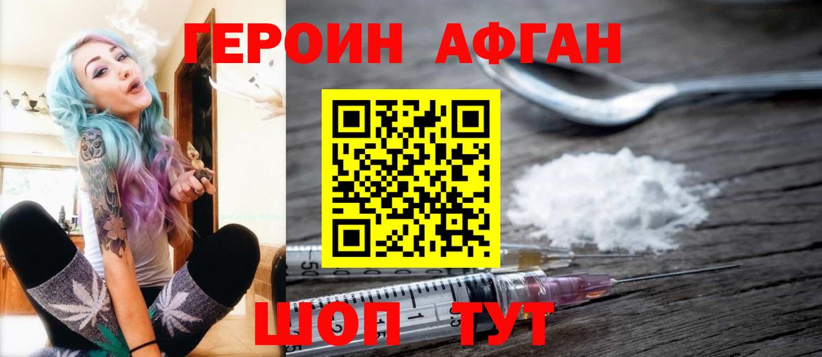 Героин гречка Черкесск