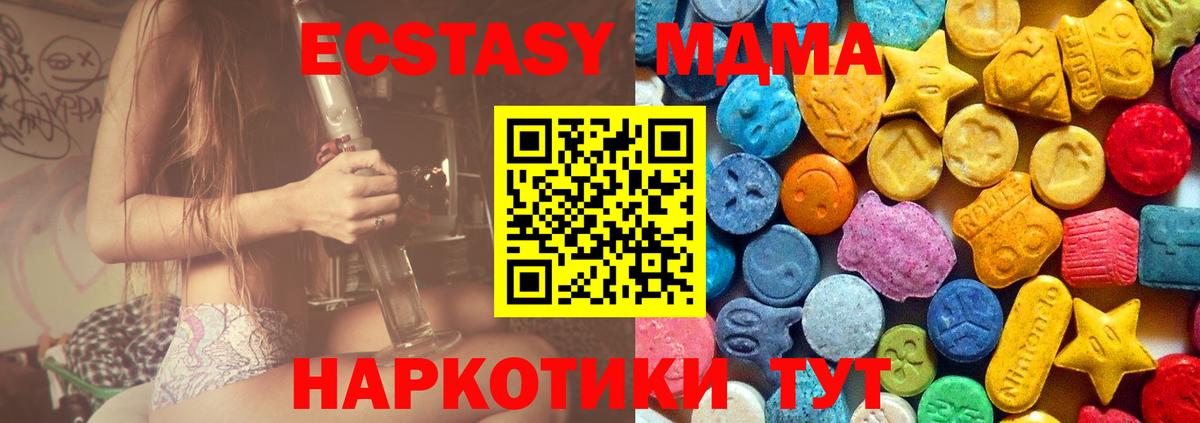 MDMA Molly  МДМА crystal  Вход с VPN  MDMA  Черкесск 
