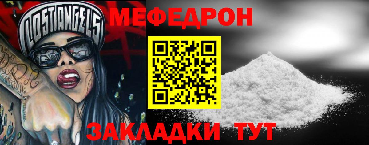 Мефедрон  Черкесск