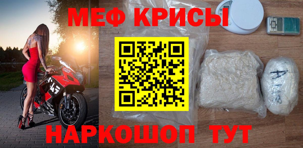 Мефедрон  МЯУ-МЯУ  Меф мяу мяу  Вход с VPN  МЯУ-МЯУ мяу мяу  Черкесск 