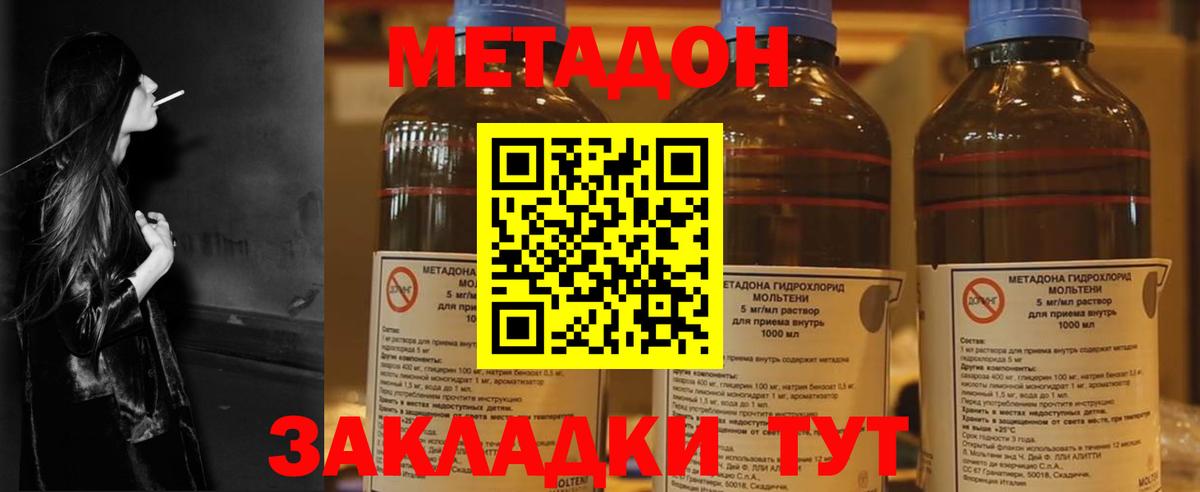МЕТАДОН methadone  Вход с VPN  мега вход  МЕТАДОН белоснежный  Черкесск 