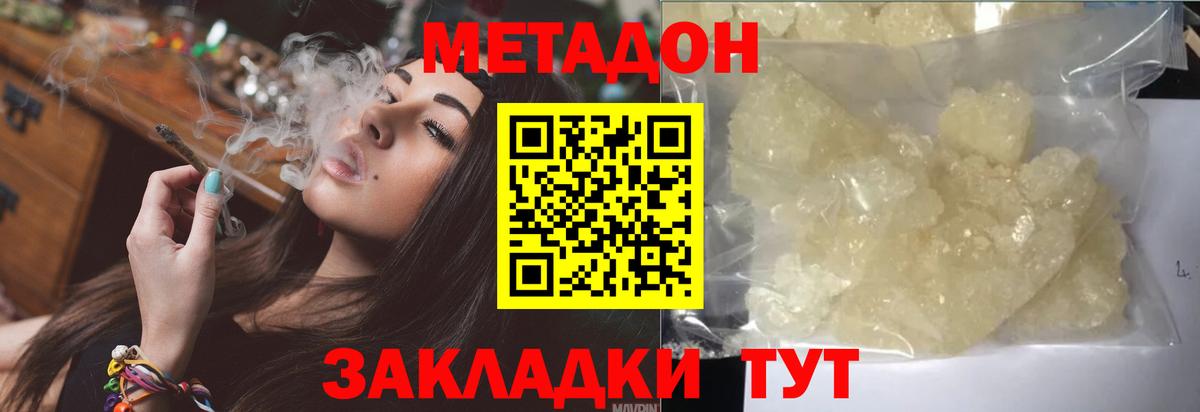 Метадон VHQ Черкесск