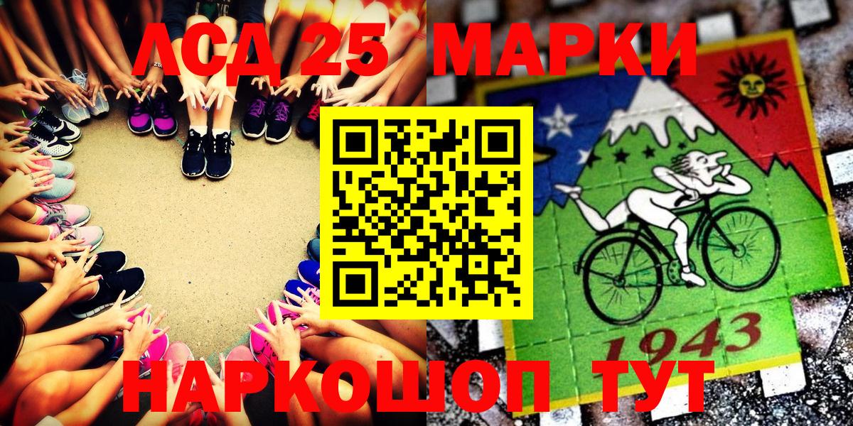 Наркотические марки 1500мкг Черкесск