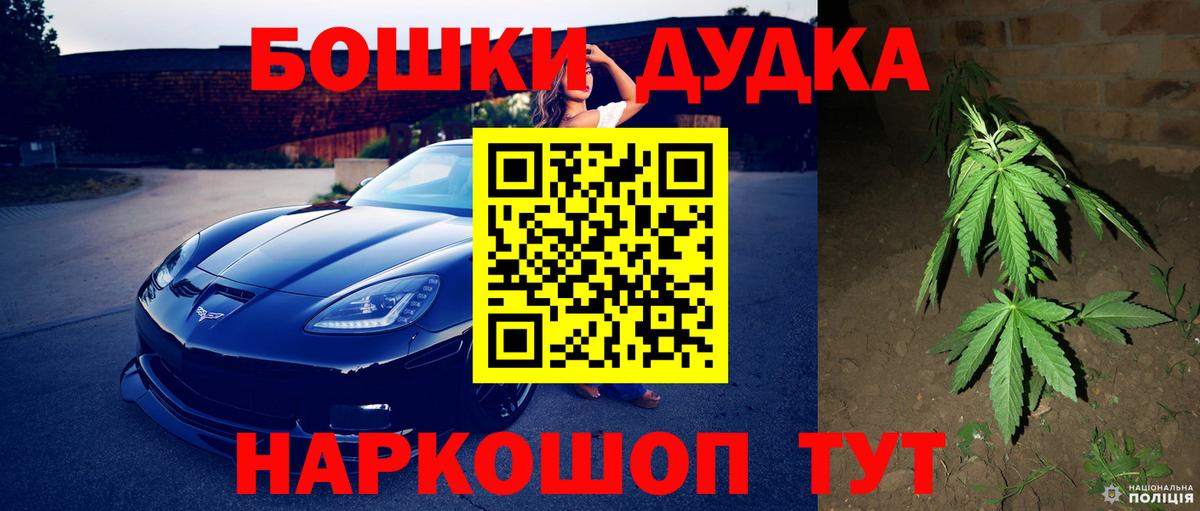 МАРИХУАНА THC 21%  Бошки Шишки Amnesia  Бошки марихуана Ganja  Вход с VPN  Черкесск 